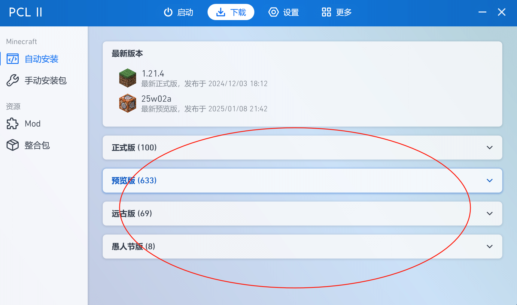 图片[3] - 我的世界Java版联机教程 - 槿篱博客