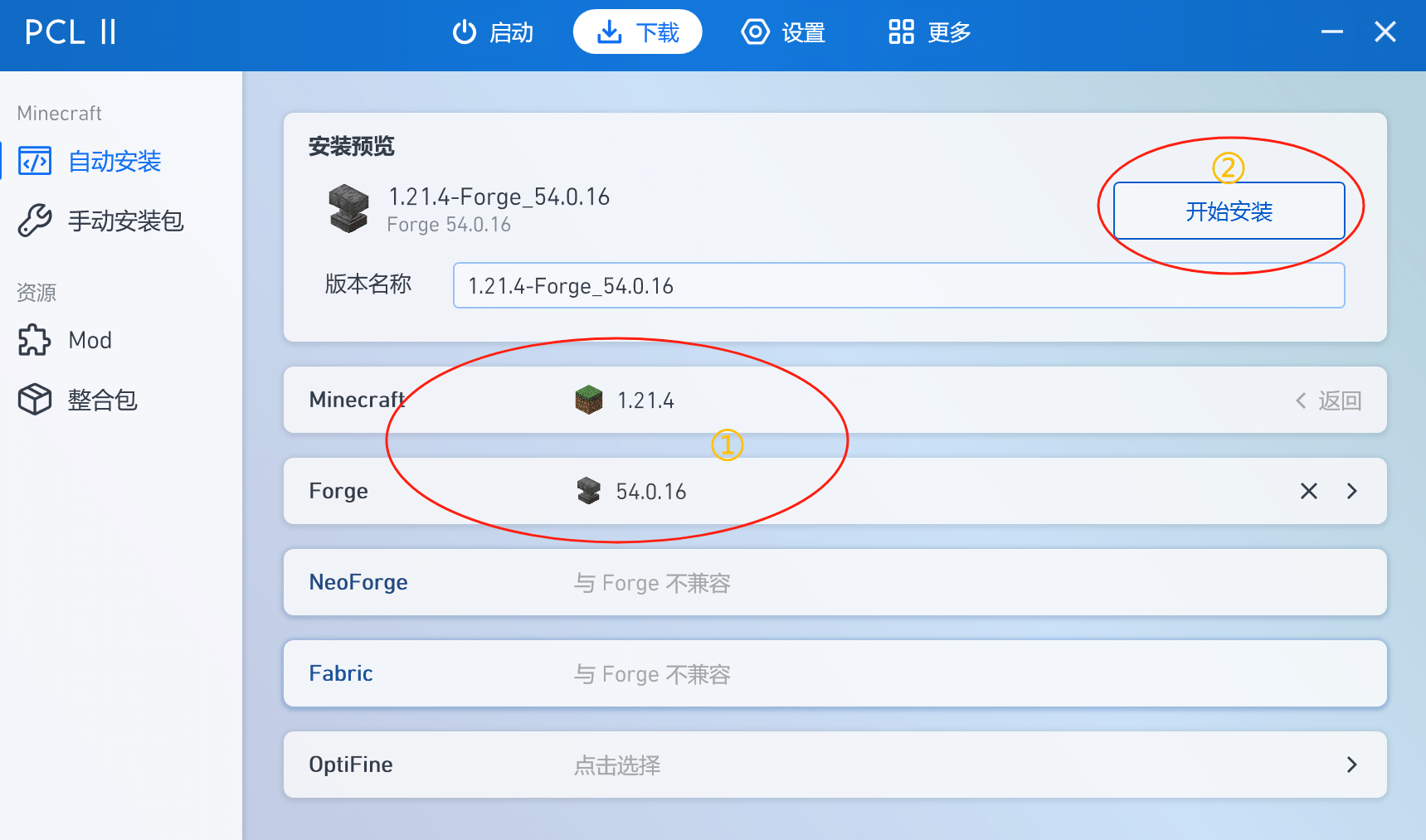 图片[4] - 我的世界Java版联机教程 - 槿篱博客