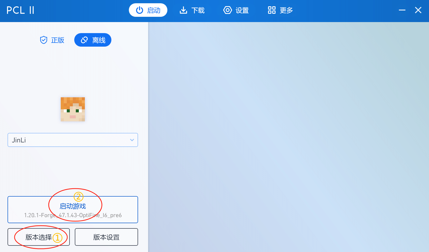 图片[5] - 我的世界Java版联机教程 - 槿篱博客