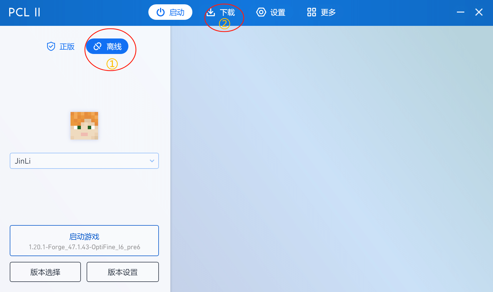 图片[2] - 我的世界Java版联机教程 - 槿篱博客