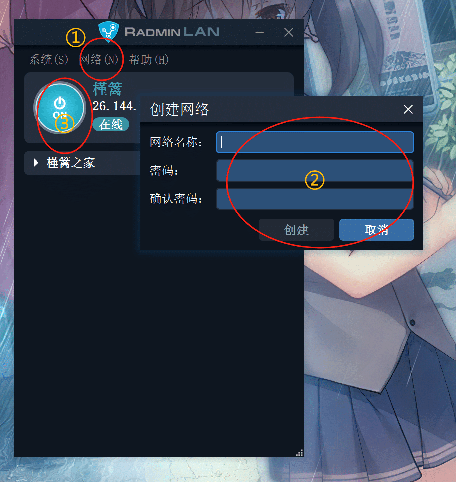 图片[6] - 我的世界Java版联机教程 - 槿篱博客