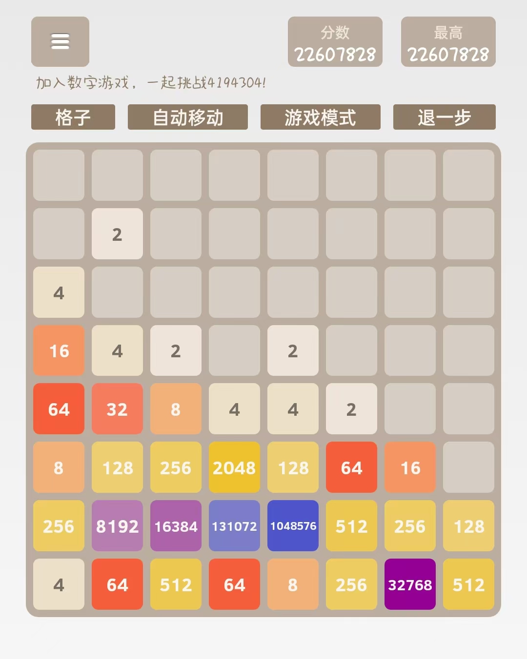 超级2048游戏-槿篱博客 超级2048游戏-槿篱博客