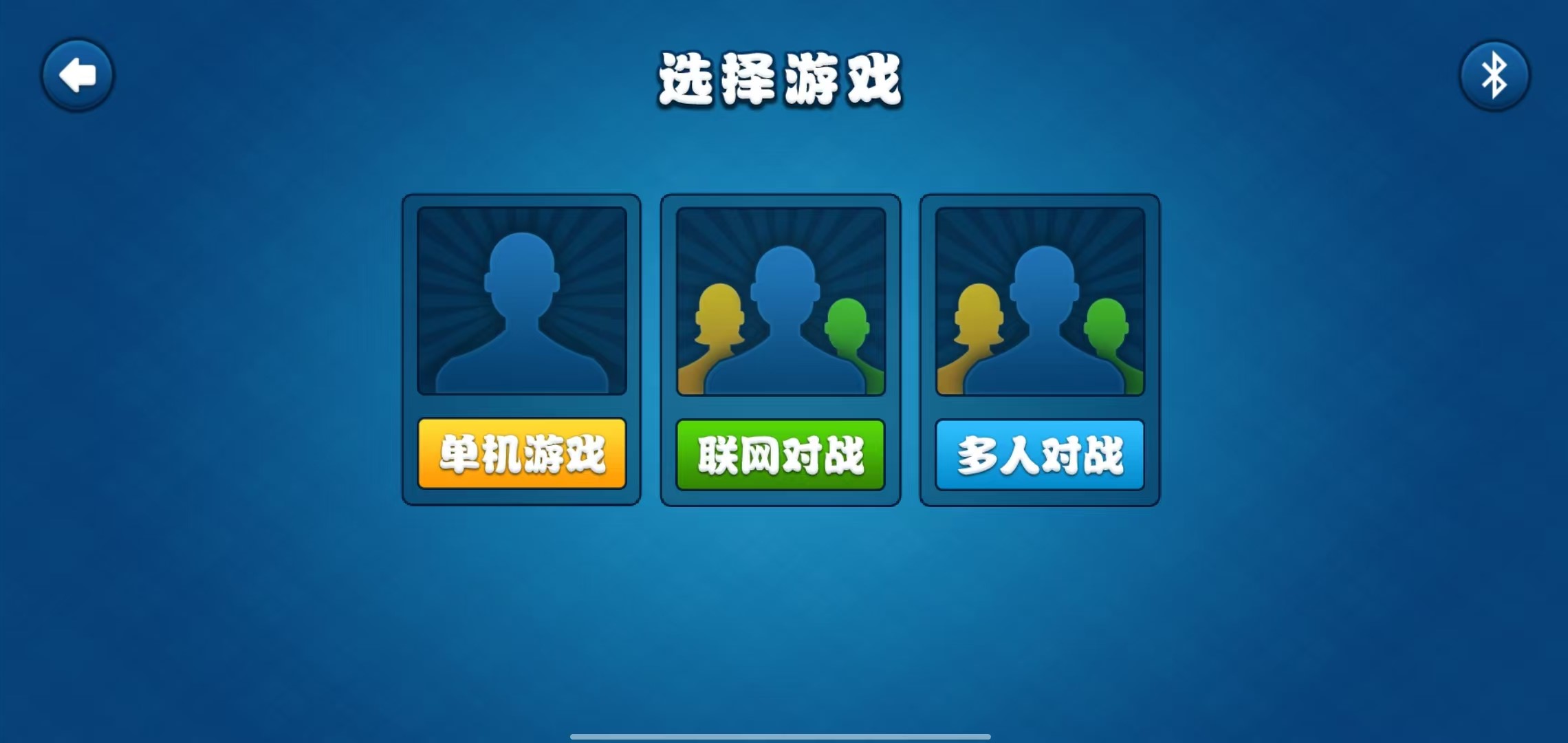 斗地主单机版 - 槿篱博客