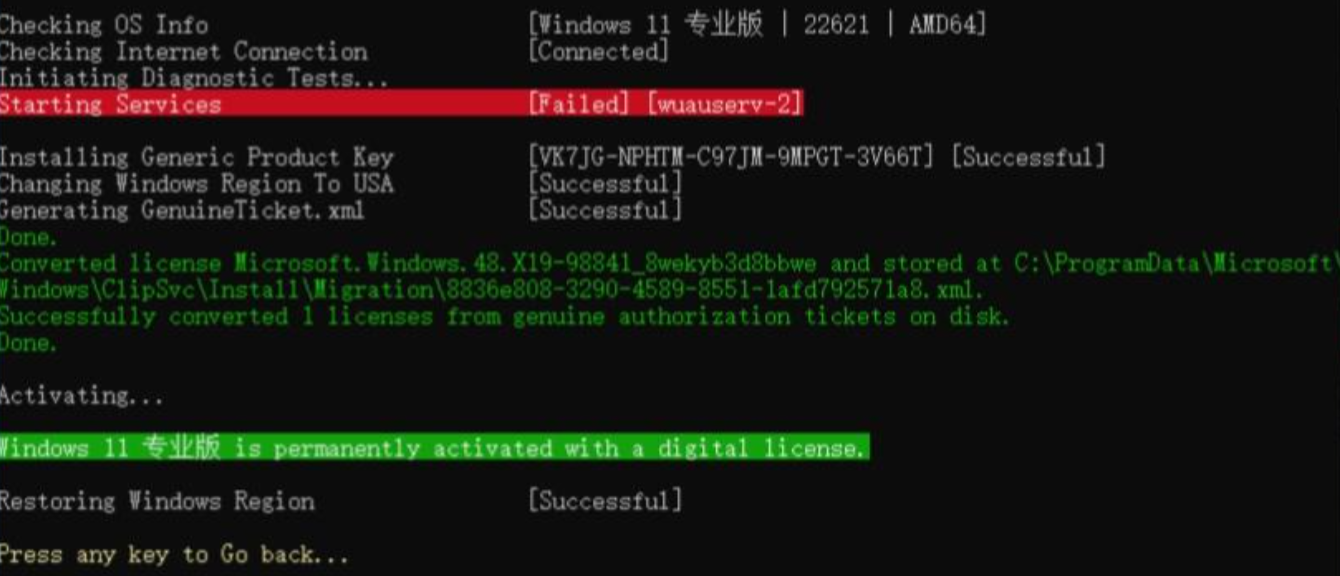 win11专业版激活失败后的处理步骤-槿篱博客 win11专业版激活失败后的处理步骤-槿篱博客