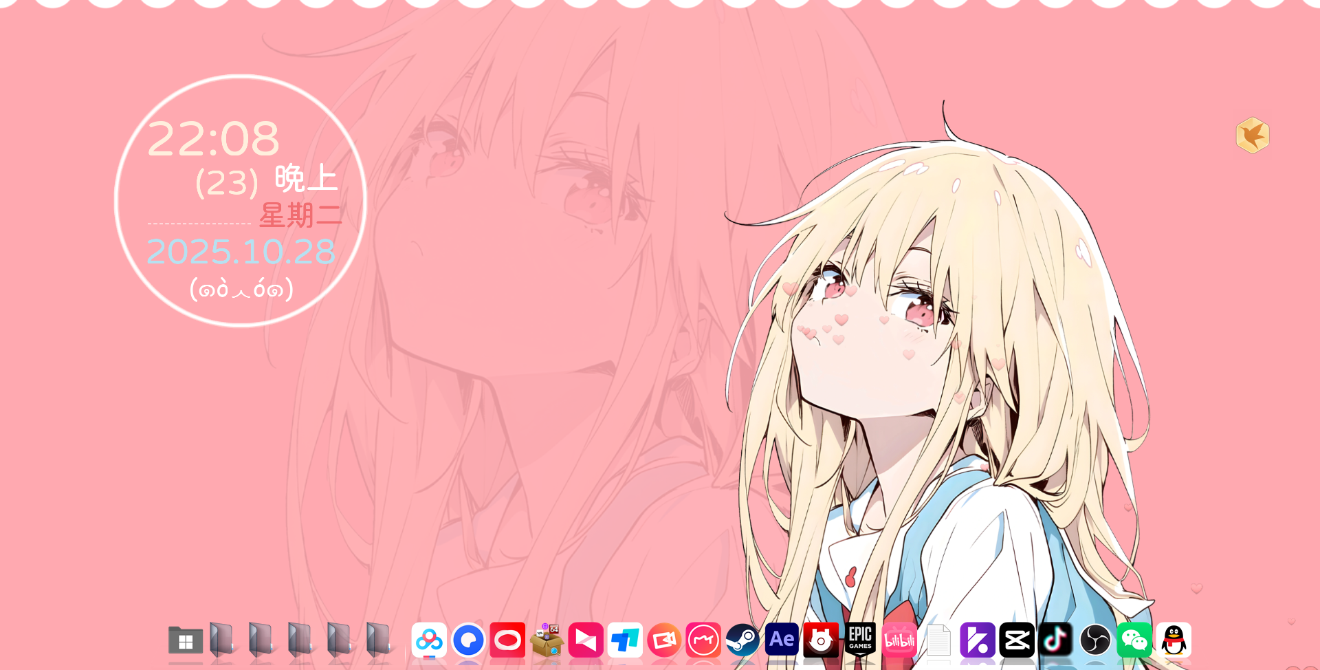 桌面美化工具合集 - 槿篱博客