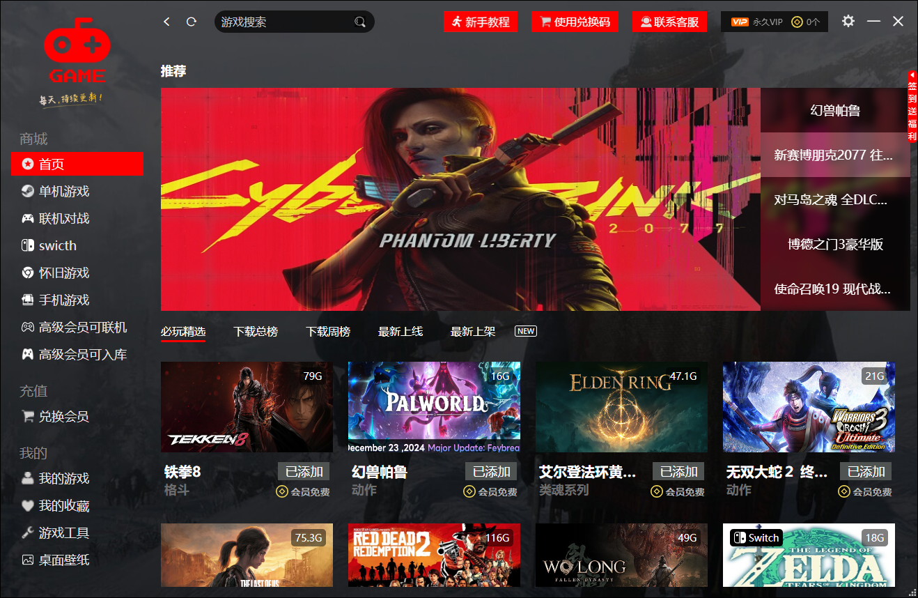 【game单机】游戏盒，永久免费使用，下载不限速 - 槿篱博客