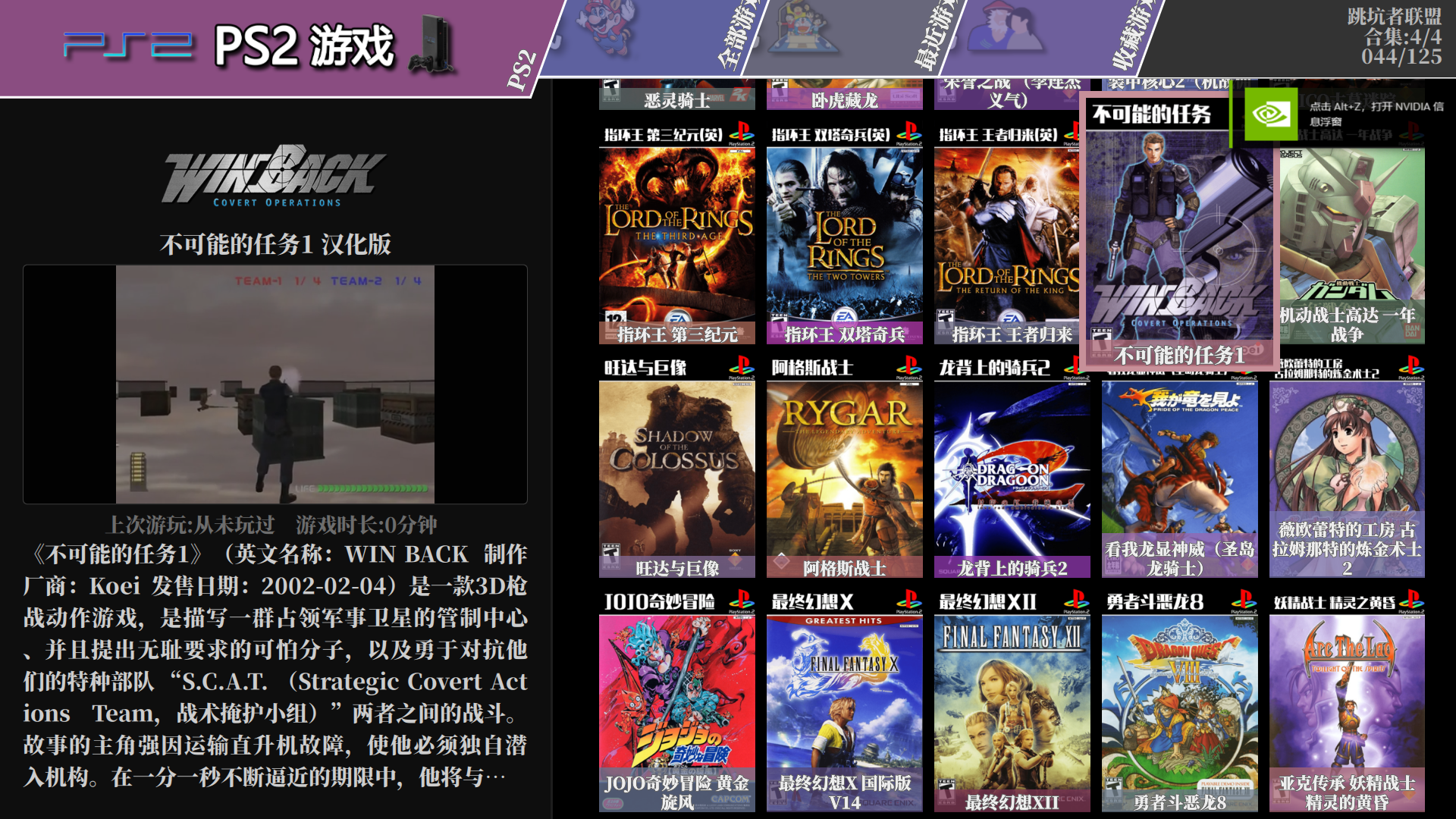 PS3游戏合集，2t+，244个游戏 - 槿篱博客