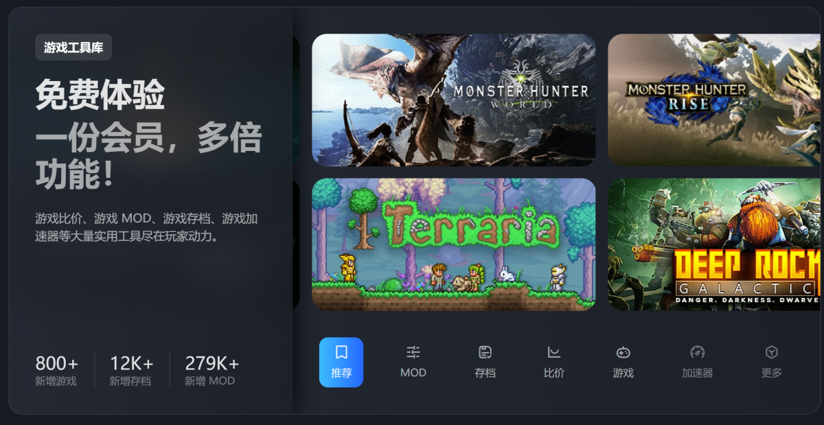 玩家动力｜一站式模组管理平台使用指南及专属福利 - 槿篱博客