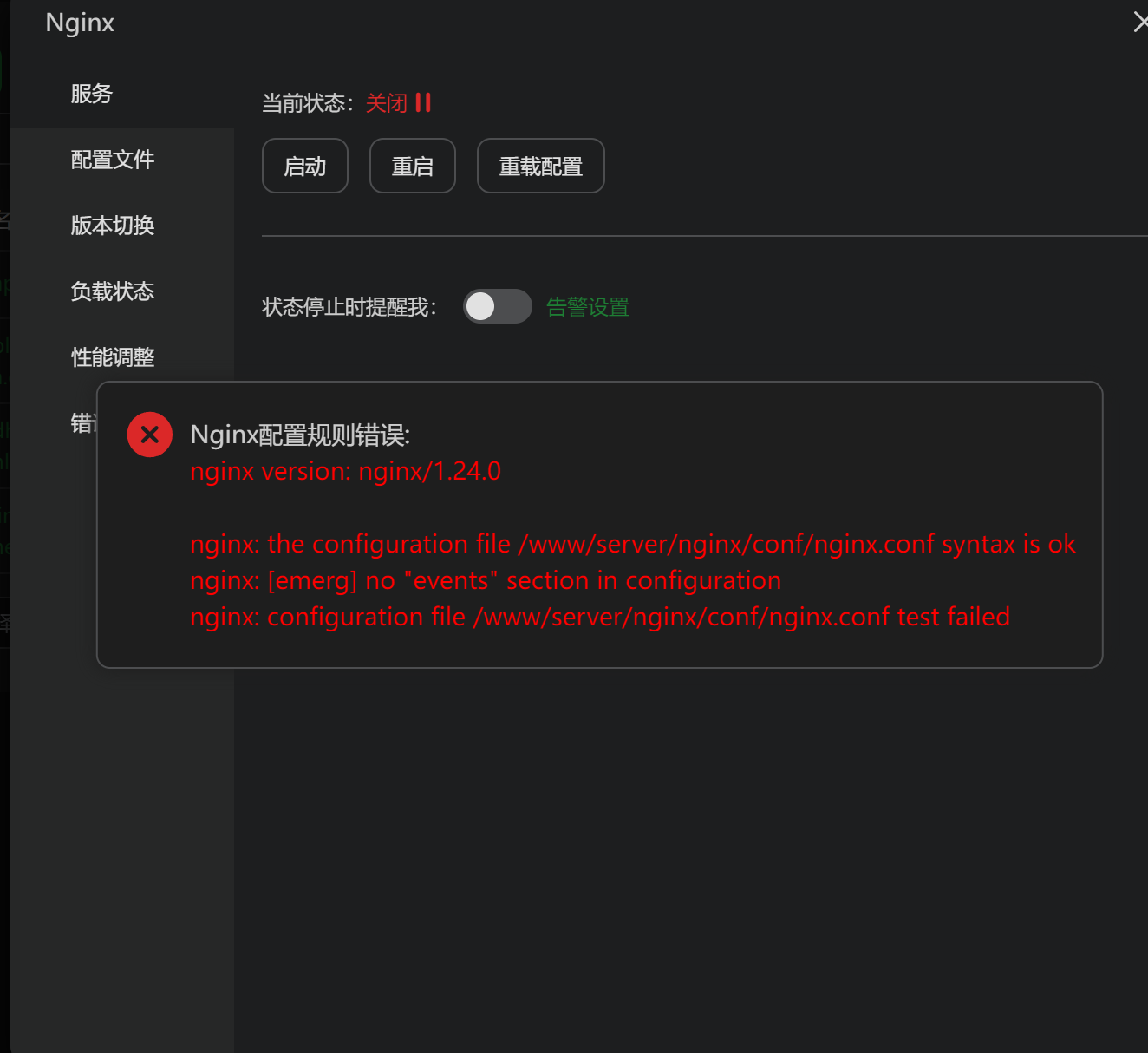 服务器重启(或回滚)后nginx配置文件丢失怎么办？如何处理？ - 槿篱博客