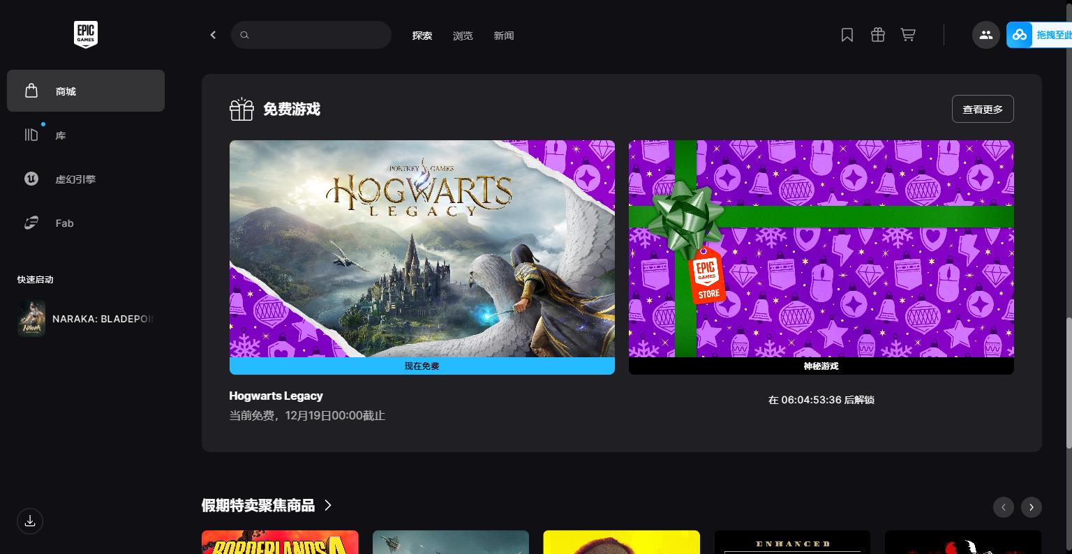 EPIC安装包 - 槿篱博客