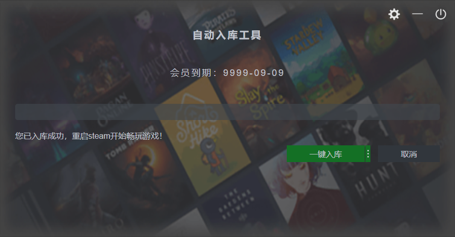 入库畅玩（一键入库）最强入库工具，可免费体验！！ - 槿篱博客