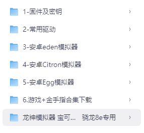 安卓NS模拟器+固件+密钥+驱动下载（持续更新） - 槿篱博客
